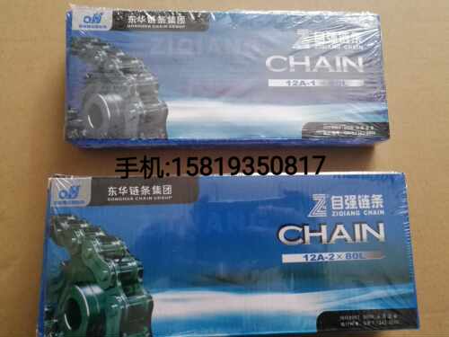 东华链条 08B 10A 12A 16A 20A 24A 32A 滚子链 工业链条 传动链