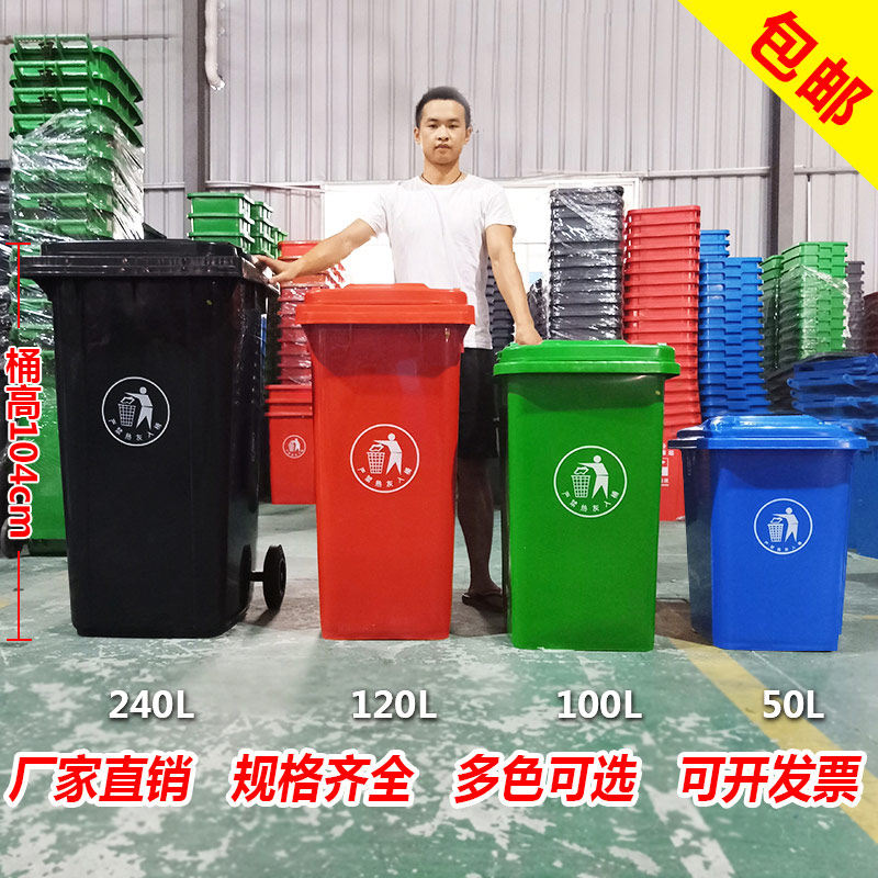 100升b120 240L超大号户外垃圾筒工业垃圾桶带盖塑料特大环卫大型