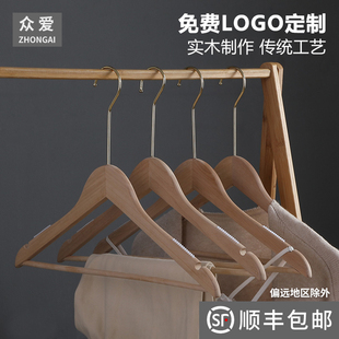 实木衣架家c用木头女装裤架服装店专用木质衣撑挂衣撑子晒衣服架