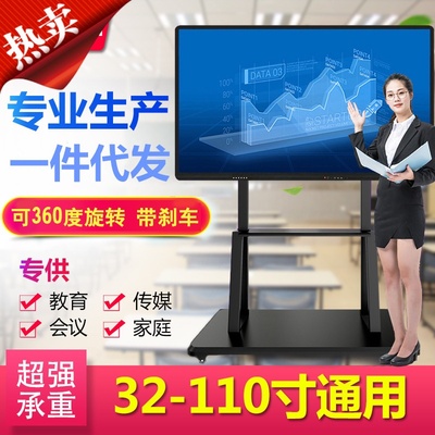 带轮电视机落地移动推车学校幼儿园教育会议一体机支架55-65-98寸