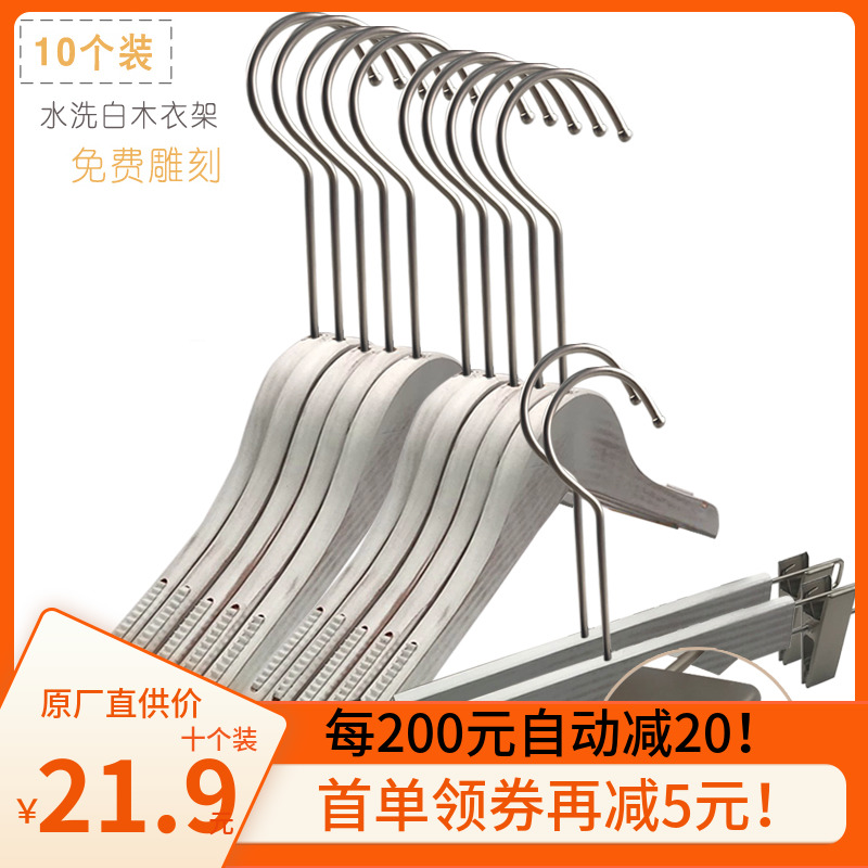 服装店女装做旧水洗白色韩版木质衣架防滑宽肩无痕衣挂撑定制LOGO
