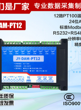 路热电阻TT温度采集模块 温度变送器Modu DMT