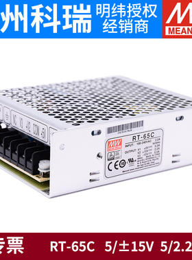 明纬RT-65A/65B/65C/65D三路开关电源65W 5V/12V/15V/24V