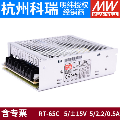 明纬RT-65A/65B/65C/65D三路开关电源65W 5V/12V/15V/24V