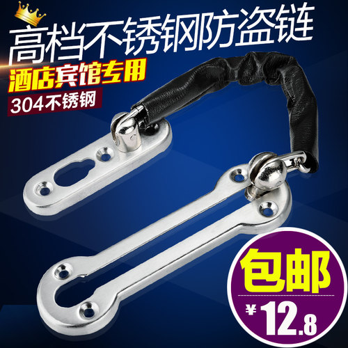 防盗链插销安全链条门窗栓防盗门房间门内防盗门宾馆客房门锁门扣