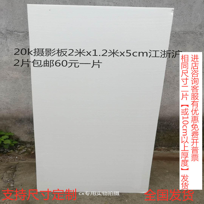 高密度白色新款婚纱影楼摄影写真泡沫板白底图拍摄好帮手免费切割