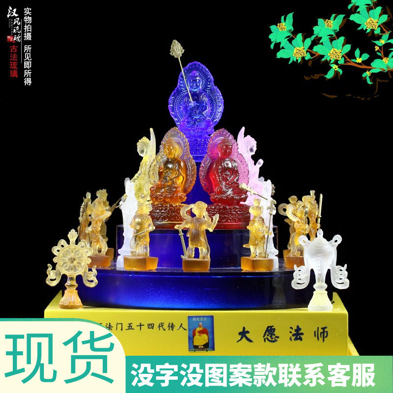 琉璃药师坛城佛像十二药叉药师七佛四大菩萨一套居家小型密宗修法