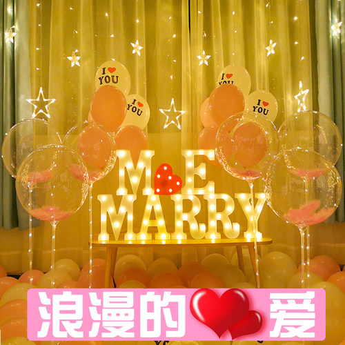 求婚场景布置室内创意用品表白告白周年纪念日惊喜浪漫生日装饰