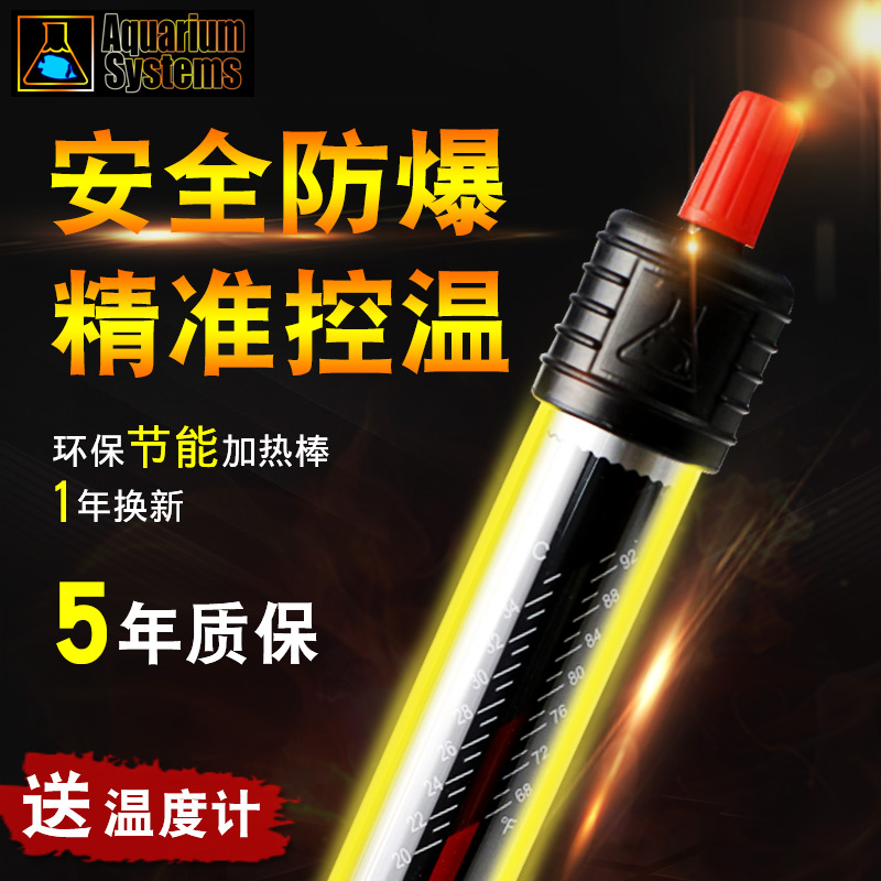 法红鱼缸加热棒防爆水族海水缸加热器自动恒温省电小型温控加温棒