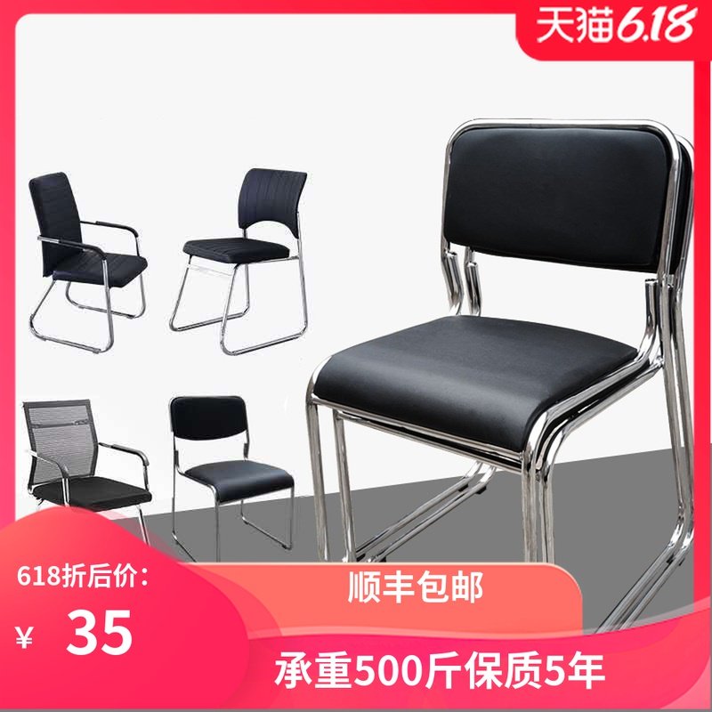 办公椅会议室椅靠背凳舒适久坐护腰单公司弓形培训椅麻将椅