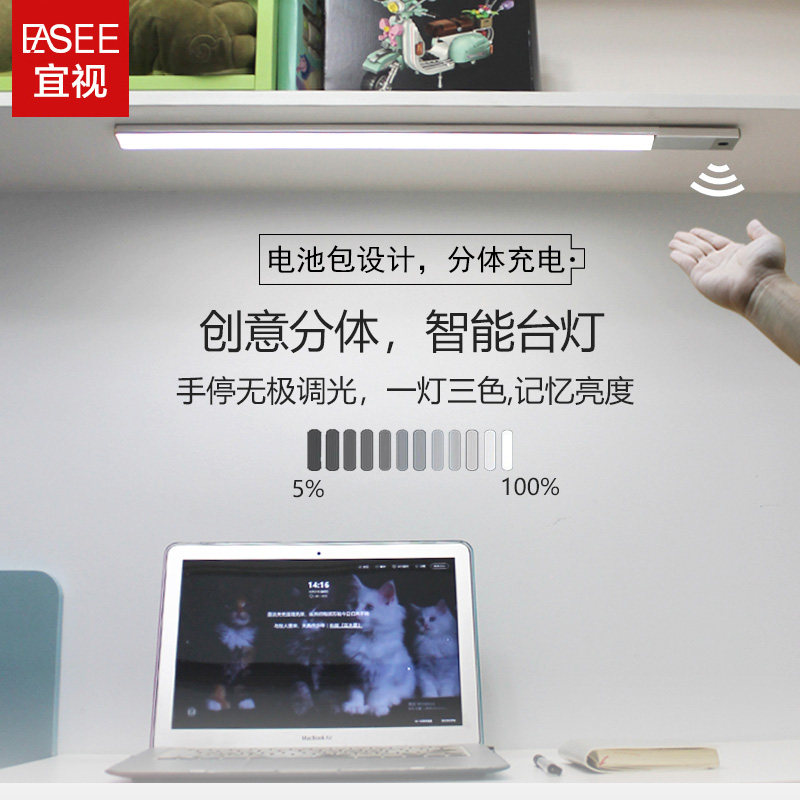 手扫感应LD台灯U充电护眼书桌大学生宿舍长条灯管吸附式