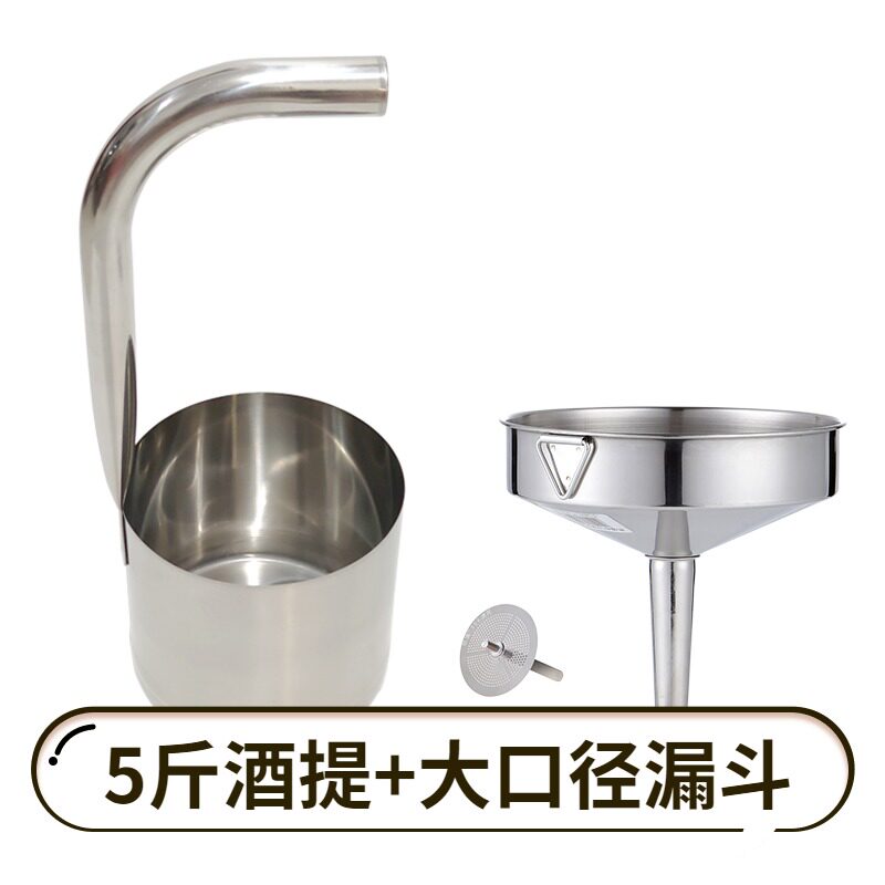 磁斤打酒器酒提子酒端子大口径漏斗量酒器五斤酒勺子