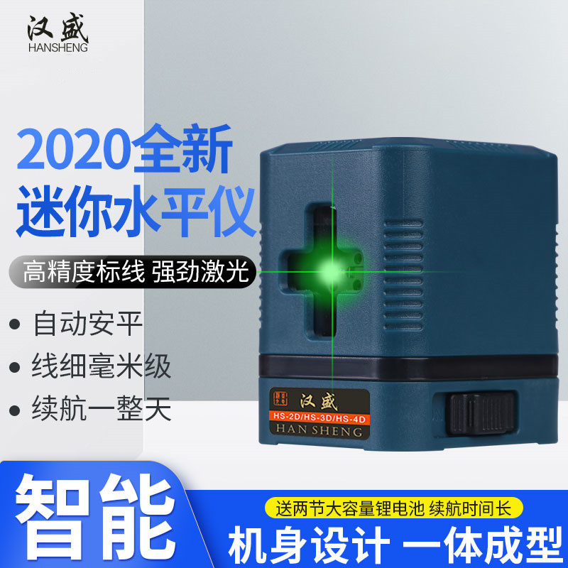 2线绿光水平仪迷小型便携式高精度自动打线绿外线室外强光平水仪
