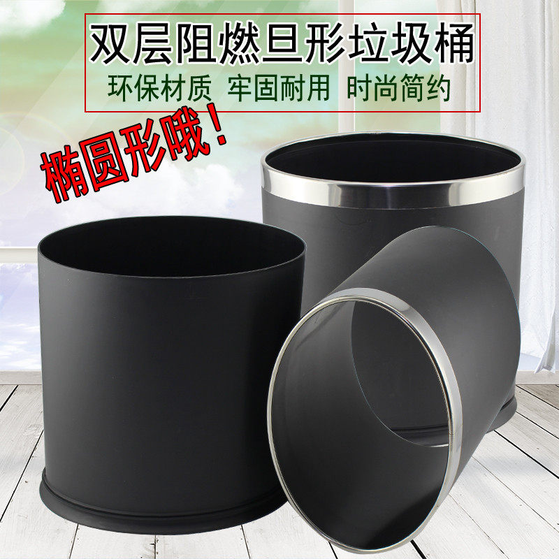 酒店垃圾桶 层椭圆形桶客房桶黑色塑料钢圈阻燃垃圾桶房间桶