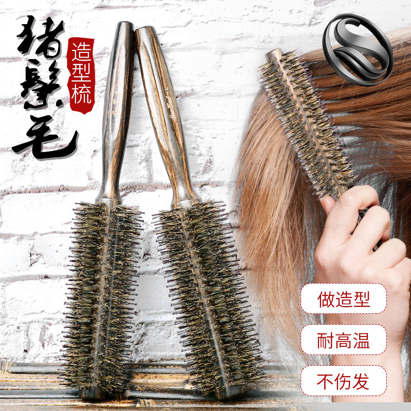 梳子女卷发梳美发内扣滚梳子猪鬃毛发廊吹造型圆筒木梳男