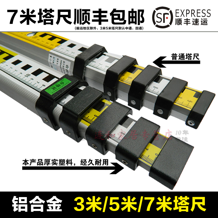 螺纹铝合金3米5米7米塔尺伸缩标尺刻度尺标杆配合水准水平高度尺