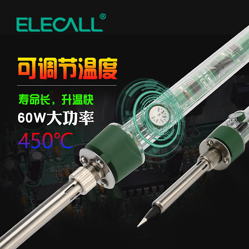 电烙铁恒温调温内外热式焊接工具洛铁装电焊笔