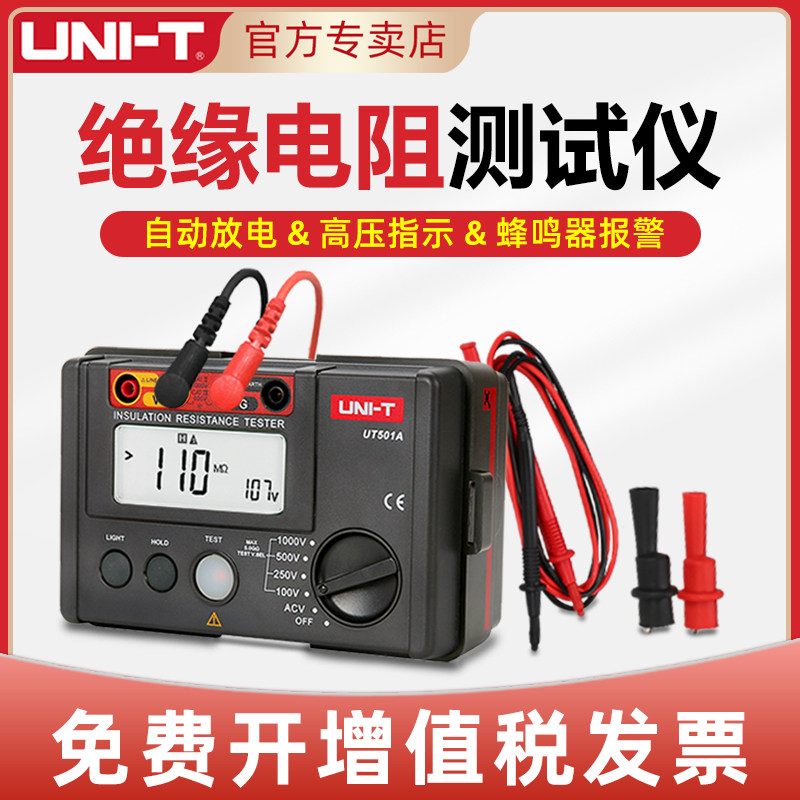 优利德绝缘电阻测试仪摇表数字兆欧表电工绝缘表