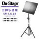 琦材ON 三脚乐谱架吉他二胡架子鼓升降大谱台