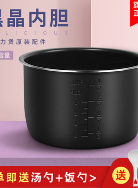 奔腾电压力锅配件4L内胆PLFJ4005/PLFN4005/PLFE4005/LE405内锅