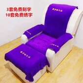 足疗沙发巾四件套美甲防滑按摩椅床单沐足洗脚毛巾足浴沙发垫套罩