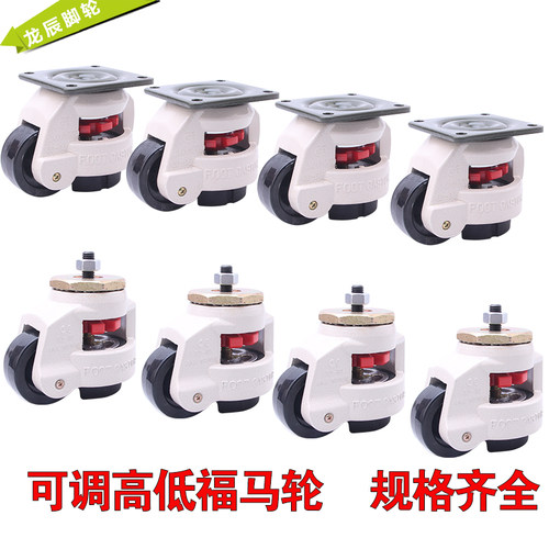 水平调脚轮器设备轮支撑脚轮
