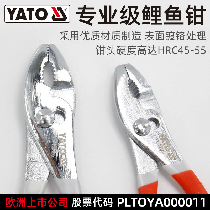 鲤鱼钳鱼嘴钳子鱼尾鱼口钳汽修工具快拧夹钳大口钳