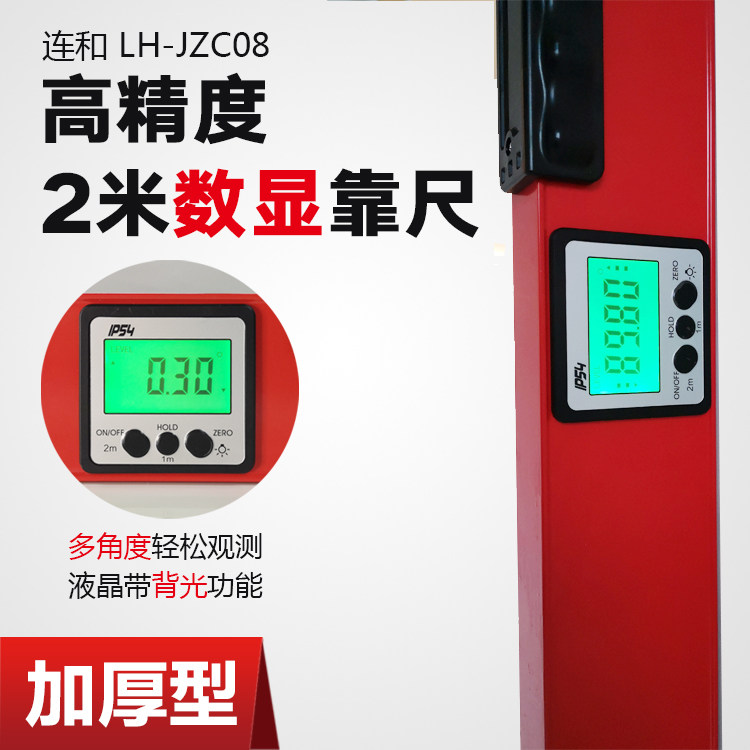 数显靠尺倾角仪角度尺坡度测量仪平整度尺水平尺铝合金水平尺