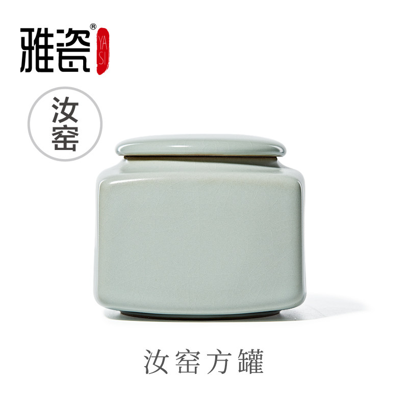 雅瓷 汝窑装茶叶的小罐防潮密封方罐冰裂釉茶叶罐子礼盒包装