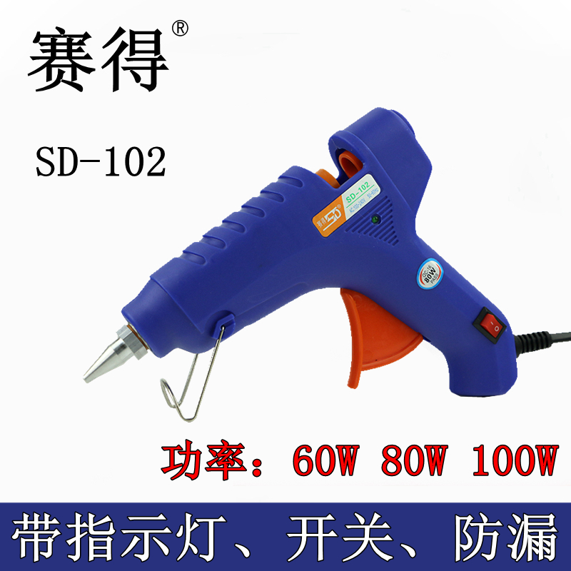 赛得大热熔胶枪60 80 100W家用手工开关玻璃硅条热电热胶棒枪11mm