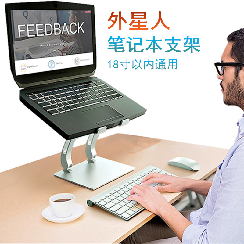 oo果桌面升降台笔记本支架子外星底座架电脑增