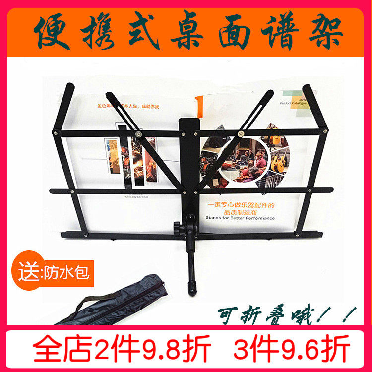 台式桌面谱架琴谱架古筝二胡吉他小提琴小谱架乐谱架曲谱架子