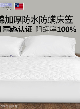 寝之堡防水床笠加厚夹棉床罩单件防螨虫防滑固定席梦思床垫保护套
