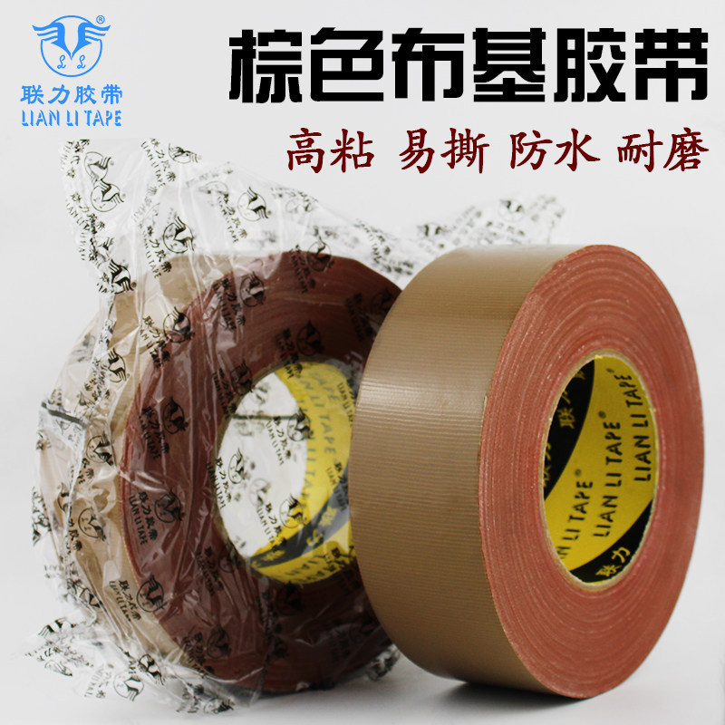 联力彩色单面布基胶带高粘防水警示补漏diy装饰摄影婚庆展会单面,文具电教/文化用品/商务用品,胶带/胶纸/胶条,淘宝优惠券,粉丝福利购,淘宝优惠卷