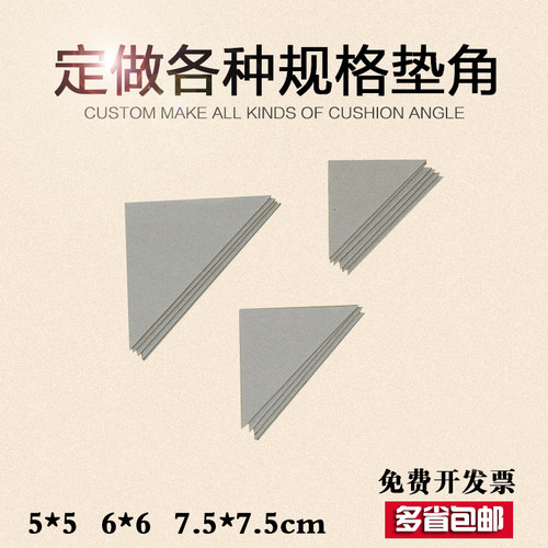 会计凭证垫脚垫条凭证装订垫片灰板凭证装订垫角纸财务三角垫板