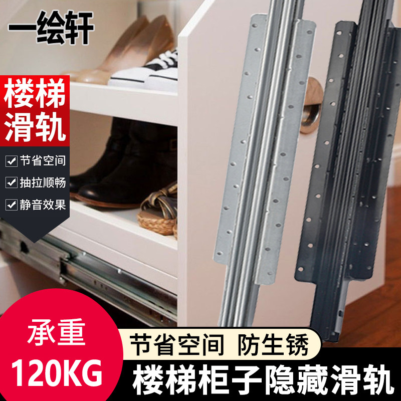 一绘轩楼梯柜重型滑轨抽拉鞋柜导承重加厚三节轨道抽屉轨道滑轨导,基础建材,导轨,淘宝优惠券,粉丝福利购,淘宝优惠卷