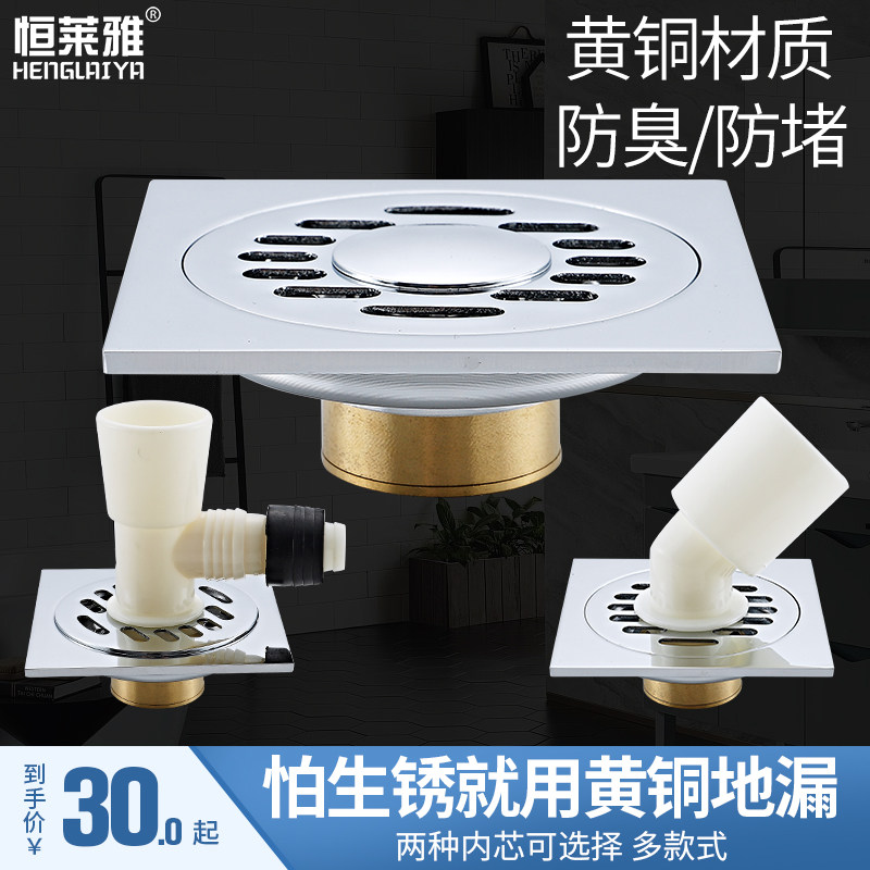 全铜地漏防臭器洗衣机两用地漏芯卫生间淋浴房下水道浴室阳台地漏,家装主材,地漏,淘宝优惠券,粉丝福利购,淘宝优惠卷
