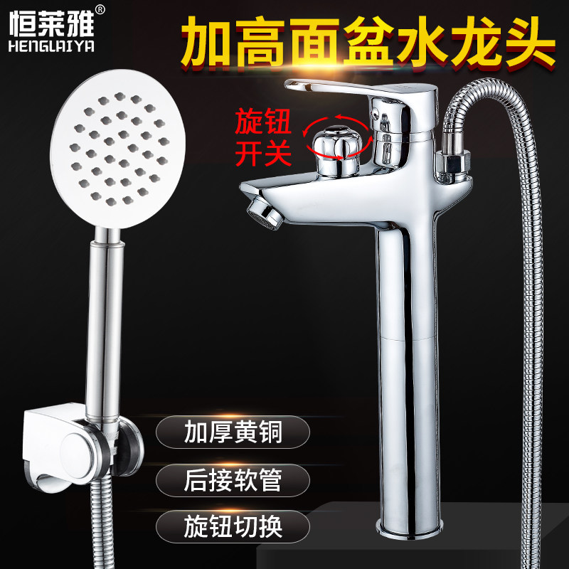 加高台上盆全铜双用面盆水龙头带淋浴花洒冷热洗澡洗头洗脸盆龙头,家装主材,面盆龙头,淘宝优惠券,粉丝福利购,淘宝优惠卷