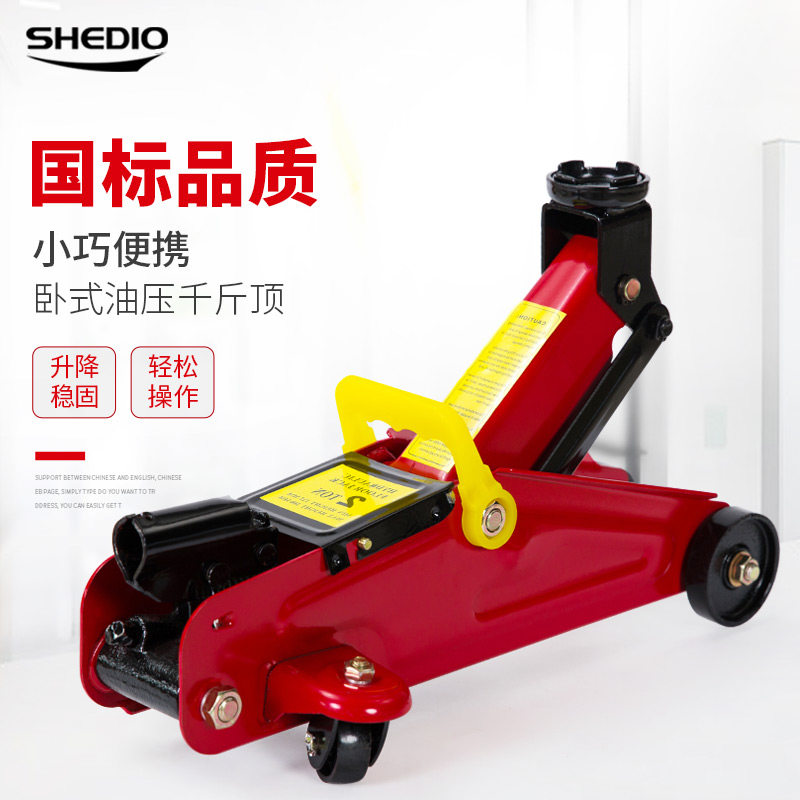千斤顶汽车卧式千斤顶 2吨3t小车轿车越野车载液压千斤顶油压,五金/工具,千斤顶,淘宝优惠券,粉丝福利购,淘宝优惠卷