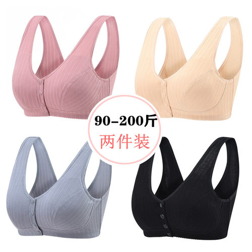 大码少女背心 大胸显小胖MM纯棉前扣文胸学生内衣全罩杯无圈180斤