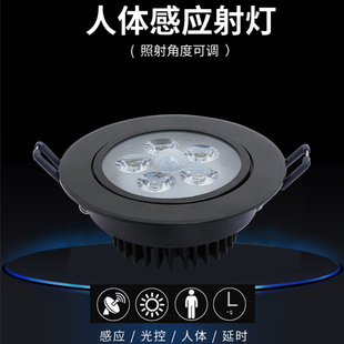 人体感应黑色射灯led红外天花灯走廊玄关嵌入式 567公分开孔筒桶灯