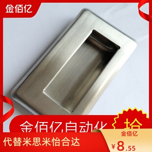 C-UWUAN94/109.5/138-N/B米思米不锈钢嵌入式拉手PULL-109/138/94