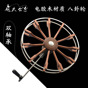 电胶木八卦轮一体支架手拨轮挂鱼甲鱼渔轮车盘筏钓轮渔具钓具垂钓