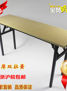 培训办公会议桌折叠长条快餐桌电脑条形学习靠墙书桌简易摆摊桌子