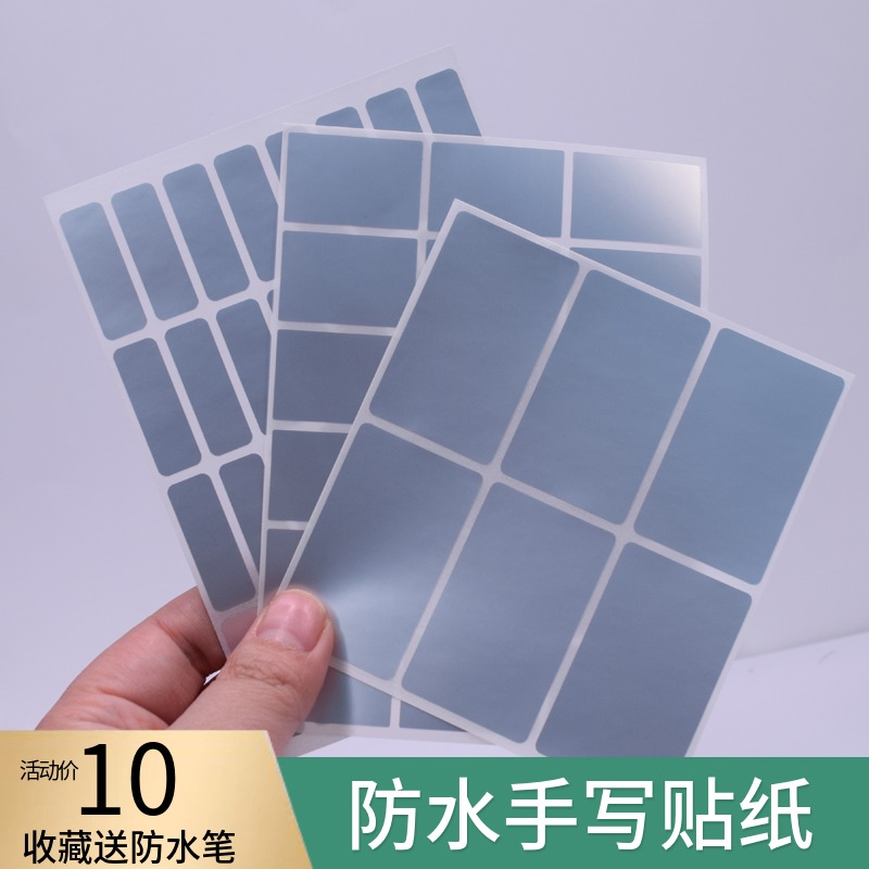 亚银标签纸手写可粘贴防水不干胶贴纸食品调料收纳分类日期记号贴