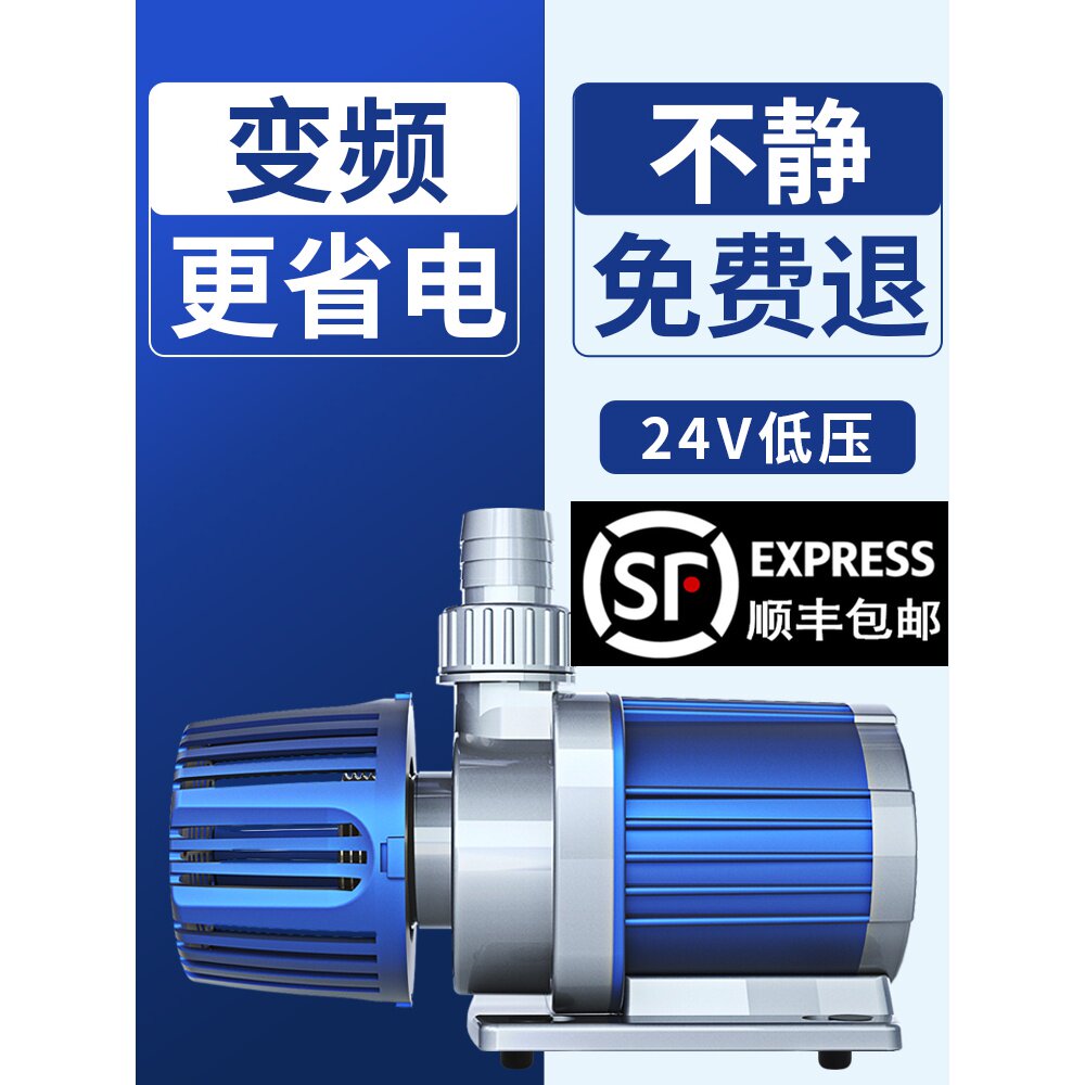 YEE意牌变频水泵直流静音省电泵鱼缸潜水泵水族箱循环泵抽水泵图片