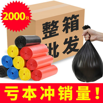 整箱家用办公室用商用餐饮饭店酒店宾馆客房一次性小号垃圾袋