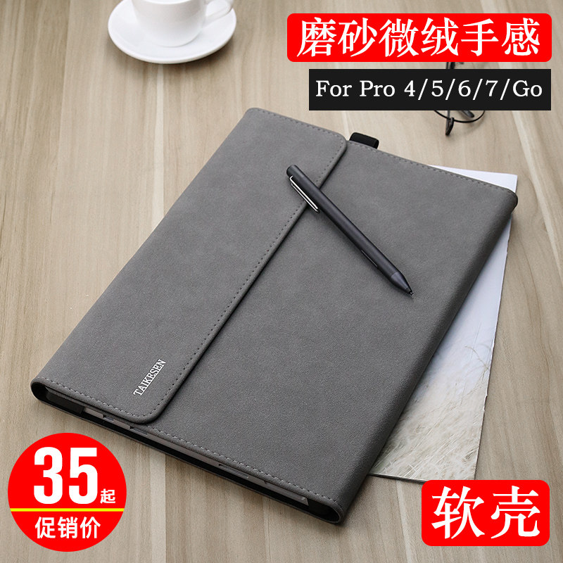 保护适用微软uf o平板电脑包o+内胆o二合一uf o皮保护壳.寸o支架
