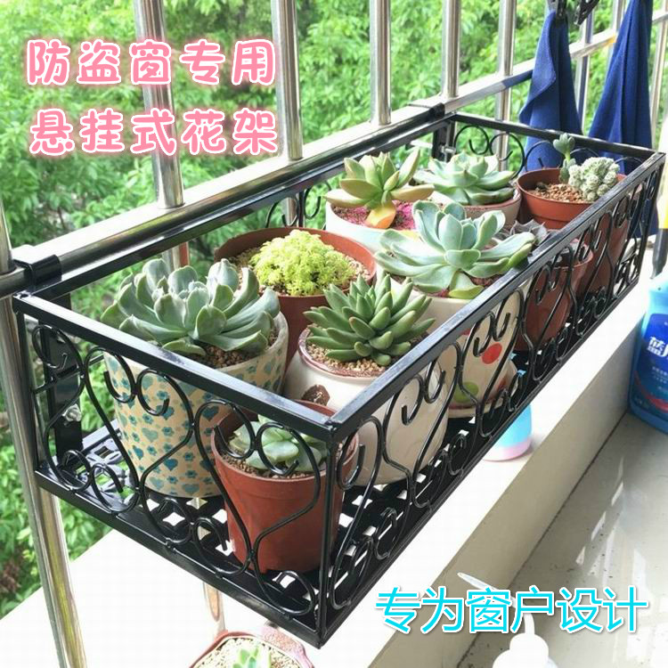 欧式防盗窗悬挂架阳台挂式防护网护栏铁艺多肉绿萝盆架