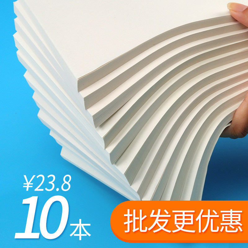 实惠装草稿纸免邮考研大学黄护眼草纸演算纸演草纸草搞抄打稿纸空